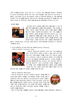 [기업윤리] 바디샵 `THE BODY SHOP`의 윤리경영-8