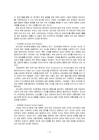 [기업윤리] 바디샵 `THE BODY SHOP`의 윤리경영-9