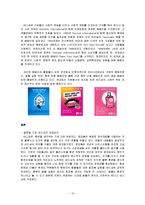 [기업윤리] 바디샵 `THE BODY SHOP`의 윤리경영-10