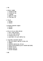 [식품산업경영분석] 동아제약과 광동제약으로 본 기능성 음료시장의 미래-2