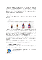 [식품산업경영분석] 동아제약과 광동제약으로 본 기능성 음료시장의 미래-11