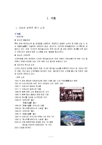 금복주 마케팅전략-3