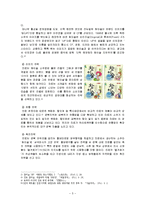 금복주 마케팅전략-7