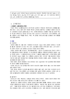 금복주 마케팅전략-16