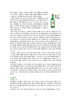 금복주 마케팅전략-17