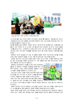 금복주 마케팅전략-18
