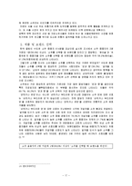 금복주 마케팅전략-19