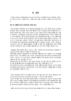 금복주 마케팅전략-20