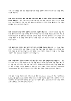 [조직행동] Herb Kellehe 허브 켈러허 리더십과 Southwest Airlines 사우스웨스트항공의 송공요인-3