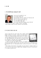 [조직행동] Herb Kellehe 허브 켈러허 리더십과 Southwest Airlines 사우스웨스트항공의 송공요인-4