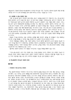 [조직행동] Herb Kellehe 허브 켈러허 리더십과 Southwest Airlines 사우스웨스트항공의 송공요인-11