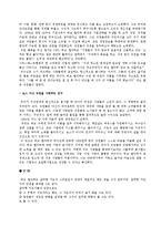 [조직행동] Herb Kellehe 허브 켈러허 리더십과 Southwest Airlines 사우스웨스트항공의 송공요인-12