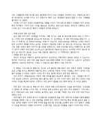[조직행동] Herb Kellehe 허브 켈러허 리더십과 Southwest Airlines 사우스웨스트항공의 송공요인-16