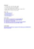 [조직행동] Herb Kellehe 허브 켈러허 리더십과 Southwest Airlines 사우스웨스트항공의 송공요인-17