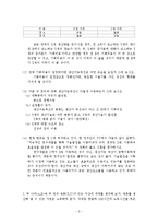 경제원론 연습문제 풀이-2