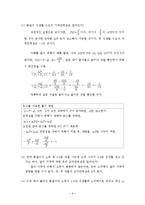 경제원론 연습문제 풀이-9
