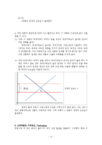 경제원론 연습문제 풀이-14