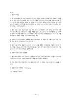 경제원론 연습문제 풀이-19