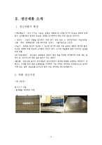 [생산관리] MRP시스템-5