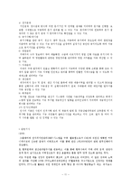 [생산관리] MRP시스템-11