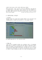 [생산관리] MRP시스템-12