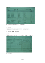 [생산관리] MRP시스템-13