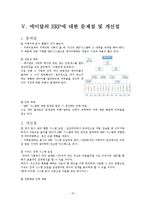 [생산관리] MRP시스템-15