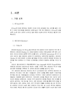 [호텔식음료경영] 로티보이(Rotiboy) 기업전략-3