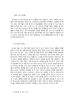 [호텔식음료경영] 로티보이(Rotiboy) 기업전략-15