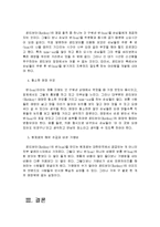 [호텔식음료경영] 로티보이(Rotiboy) 기업전략-16