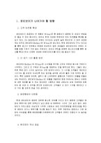 [호텔식음료경영] 로티보이(Rotiboy) 기업전략-17