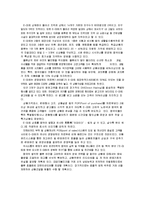 이마트와 월마트 성장 전략-6
