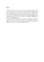 이마트와 월마트 성장 전략-9
