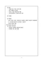 [조직행동] 웅진코웨이 동기부여-3