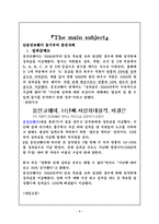 [조직행동] 웅진코웨이 동기부여-8