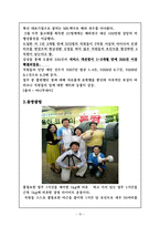 [조직행동] 웅진코웨이 동기부여-10