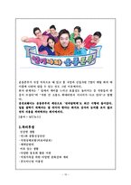 [조직행동] 웅진코웨이 동기부여-12