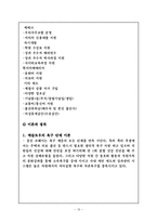 [조직행동] 웅진코웨이 동기부여-13