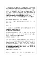 [조직행동] 웅진코웨이 동기부여-16