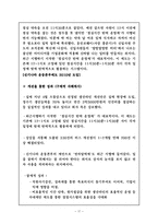 [조직행동] 웅진코웨이 동기부여-17