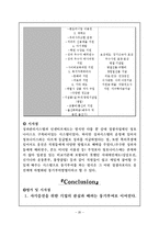[조직행동] 웅진코웨이 동기부여-20