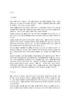 비타500의 마케팅 전략, 비타500골드의 새로운 마케팅 전략-7