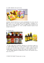 비타500의 마케팅 전략, 비타500골드의 새로운 마케팅 전략-10