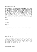 비타500의 마케팅 전략, 비타500골드의 새로운 마케팅 전략-13