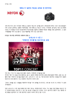 히딩크 경영전략-4
