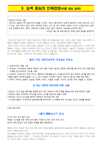 히딩크 경영전략-5