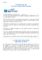 히딩크 경영전략-6