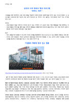 히딩크 경영전략-8