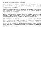 히딩크 경영전략-9