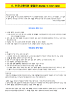 히딩크 경영전략-10
